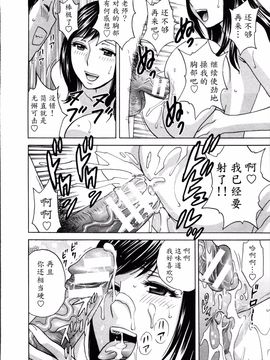 [英丸] ハッスル! 団地妻♥ 2_074