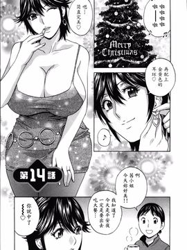 [英丸] ハッスル! 団地妻♥ 2_081