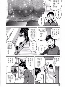 [英丸] ハッスル! 団地妻♥ 2_082