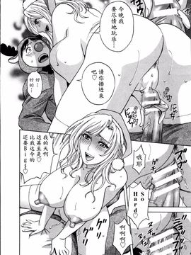 [英丸] ハッスル! 団地妻♥ 2_094