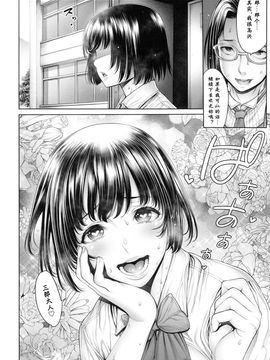 [おかゆさん] スクールカースト -School Caste-_119