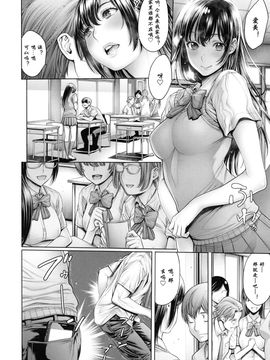 [おかゆさん] スクールカースト -School Caste-_121
