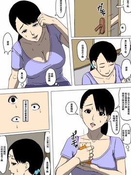 [同人昔話] 母親と友達が勝手に犯っていた [濛濛1汉化]_005