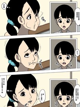 [同人昔話] 母親と友達が勝手に犯っていた [濛濛1汉化]_021