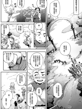 [おるとろ] こが種付けフロンティア〜天空の章〜 [喪屍漢化]_042