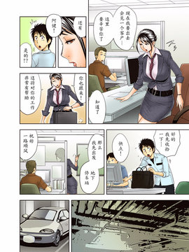 [マダム・プロジェクト (辰波要徳)] あぁん ムッチリ巨乳お姉さん～打ち合わせでGood Job！～ [無修正] [魔劍個人漢化]_002