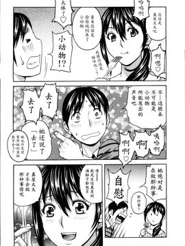 [英丸] ハッスル! 団地妻♥1& 2 [中国翻訳]_Hustle_01_031
