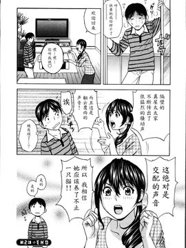 [英丸] ハッスル! 団地妻♥1& 2 [中国翻訳]_Hustle_01_044