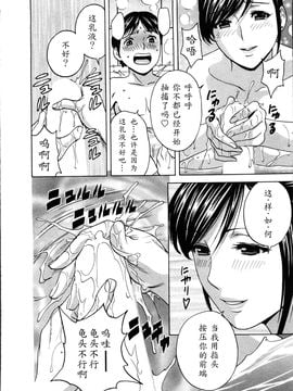 [英丸] ハッスル! 団地妻♥1& 2 [中国翻訳]_Hustle_01_052