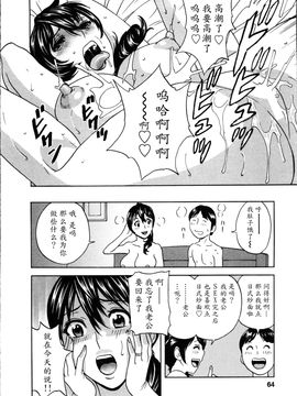 [英丸] ハッスル! 団地妻♥1& 2 [中国翻訳]_Hustle_01_066