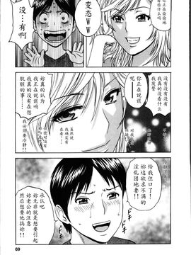 [英丸] ハッスル! 団地妻♥1& 2 [中国翻訳]_Hustle_01_071