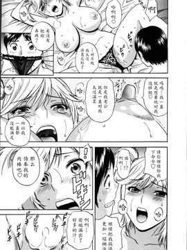 [英丸] ハッスル! 団地妻♥1& 2 [中国翻訳]_Hustle_01_075