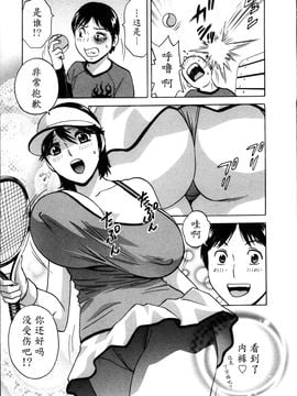 [英丸] ハッスル! 団地妻♥1& 2 [中国翻訳]_Hustle_01_107