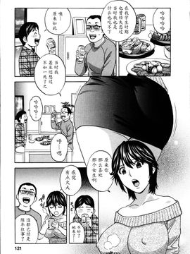 [英丸] ハッスル! 団地妻♥1& 2 [中国翻訳]_Hustle_01_123