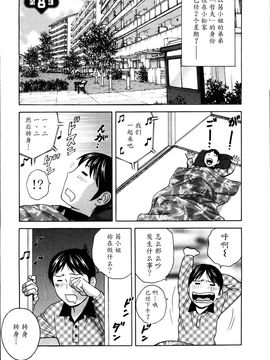 [英丸] ハッスル! 団地妻♥1& 2 [中国翻訳]_Hustle_01_141