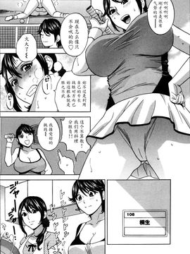 [英丸] ハッスル! 団地妻♥1& 2 [中国翻訳]_Hustle_01_163