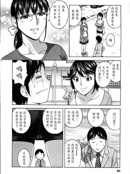 [英丸] ハッスル! 団地妻♥1& 2 [中国翻訳]_Hustle_02_End_064