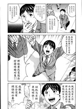 [英丸] ハッスル! 団地妻♥1& 2 [中国翻訳]_Hustle_02_End_142