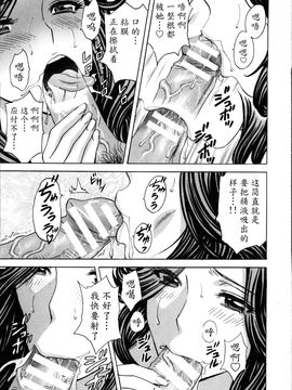 [英丸] ハッスル! 団地妻♥1& 2 [中国翻訳]_Hustle_02_End_147