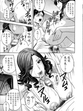 [英丸] ハッスル! 団地妻♥1& 2 [中国翻訳]_Hustle_02_End_149