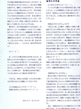 (C90) [りとる☆はむれっと (きぃら～☆)] おもらし大好きさとりさん (東方Project) [CE家族社]_31