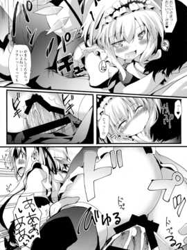 (例大祭13) [ねちょらぽっど (なんぷぅ)] "フラン"メイドLOVE (東方Project)_16
