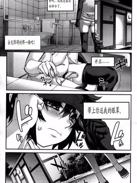 【奇械田零士朗】境界線 in トレランス【BYE2♂娘个人汉化】_29