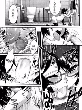 【奇械田零士朗】境界線 in トレランス【BYE2♂娘个人汉化】_41