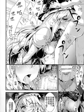 (C90) [うぉーたーどろっぷ (MA-SA)] サタニックカーニバル a bad dream (東方Project)[CE家族社]_16