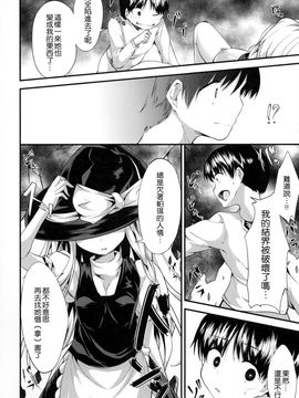 (C90) [うぉーたーどろっぷ (MA-SA)] サタニックカーニバル a bad dream (東方Project)[CE家族社]_34