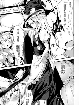 (C90) [うぉーたーどろっぷ (MA-SA)] サタニックカーニバル a bad dream (東方Project)[CE家族社]_35