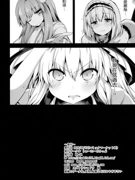 (C90) [うぉーたーどろっぷ (MA-SA)] サタニックカーニバル a bad dream (東方Project)[CE家族社]_36