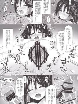 (C90) [Right away (坂井みなと)] 当たり付き神社 (東方Project)_08