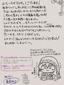 [里界漢化組] [雪原スペクトル (春雨りんご)] Gothic Metal Riette_010