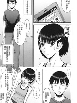[いのまる] 僕らのセックス_142