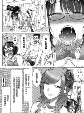 [五十嵐唱乃] こちら女子社員専用性処理課_027