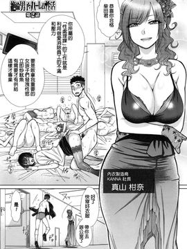 [五十嵐唱乃] こちら女子社員専用性処理課_028