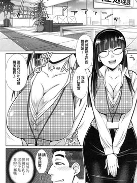 [五十嵐唱乃] こちら女子社員専用性処理課_029