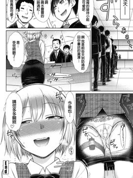 [五十嵐唱乃] こちら女子社員専用性処理課_051