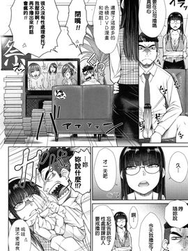 [五十嵐唱乃] こちら女子社員専用性処理課_053