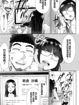 [五十嵐唱乃] こちら女子社員専用性処理課_056