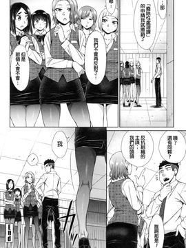 [五十嵐唱乃] こちら女子社員専用性処理課_097