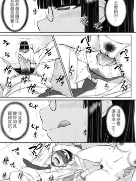 [五十嵐唱乃] こちら女子社員専用性処理課_110