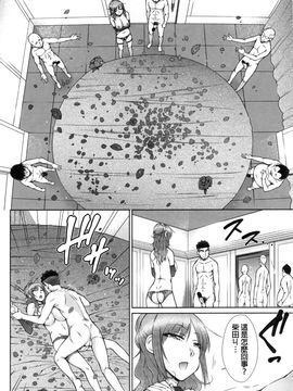 [五十嵐唱乃] こちら女子社員専用性処理課_153