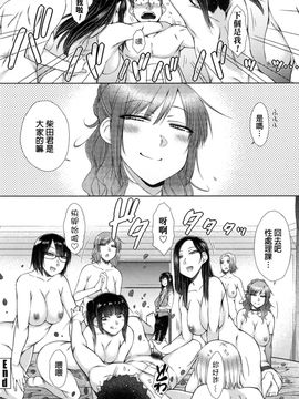 [五十嵐唱乃] こちら女子社員専用性処理課_171