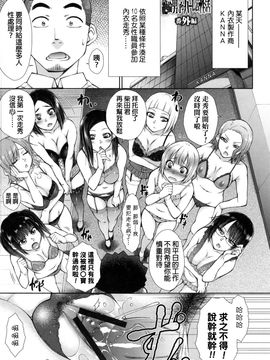 [五十嵐唱乃] こちら女子社員専用性処理課_172