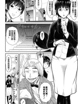 [五十嵐唱乃] こちら女子社員専用性処理課_179