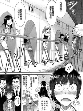 [五十嵐唱乃] こちら女子社員専用性処理課_180