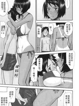 [いのまる] 僕らのセックス_011
