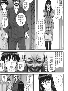 [いのまる] 僕らのセックス_035
